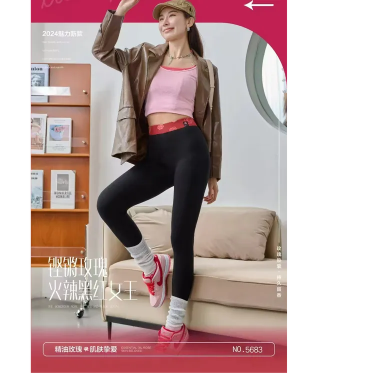 玫瑰精油小黑裤一线裆无缝保暖打底外穿保暖不踩脚女裤子