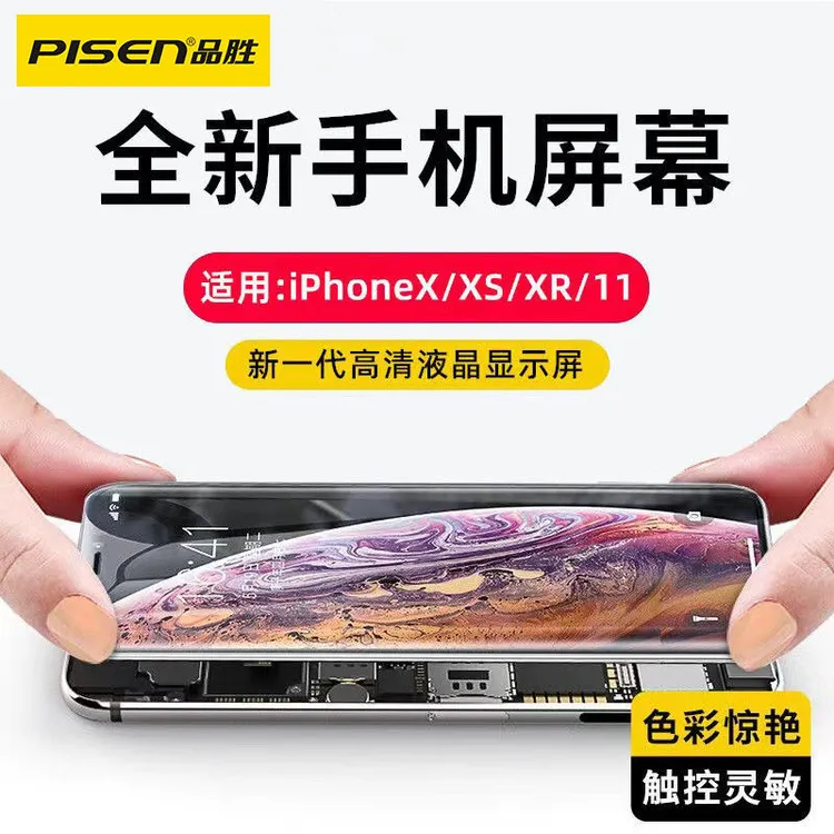品胜苹果X屏幕总成XR手机iPhone原装XS max外屏11换屏12显示屏7/8