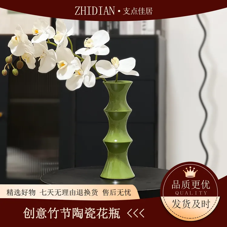 【支点佳居】新款复古竹节陶瓷花瓶高级感摆件中古高颜值水培插花瓶