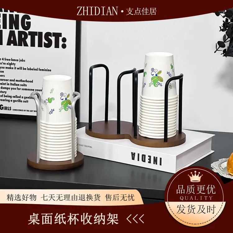 【支点佳居】胡桃木色杯架杯子收纳置物架水杯架一次性杯子取杯器