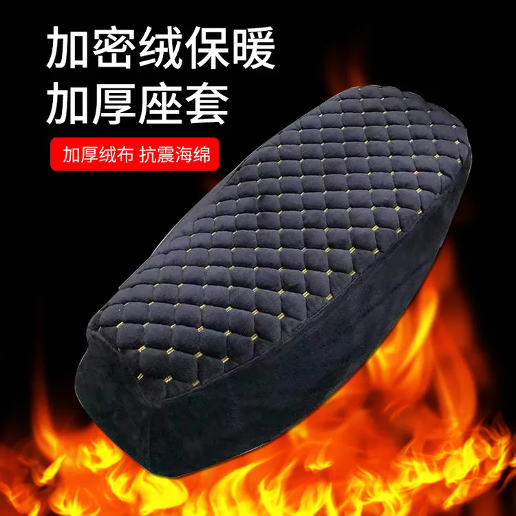冬季电动车加厚加绒坐垫套保暖踏板车摩托车电瓶车法莱绒布冬季