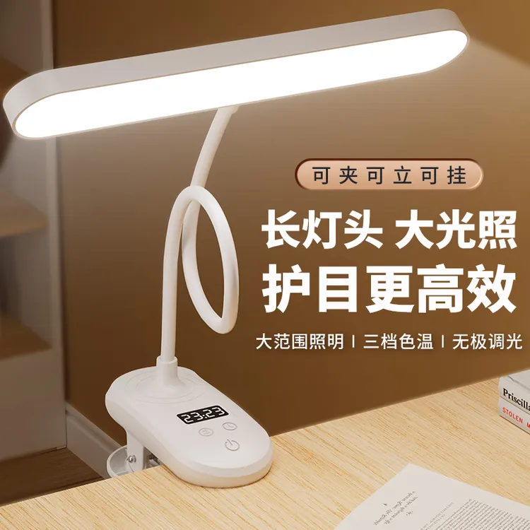 夹式LED台灯护眼学习灯充电插电学生宿舍阅读灯作业灯卧室床头灯