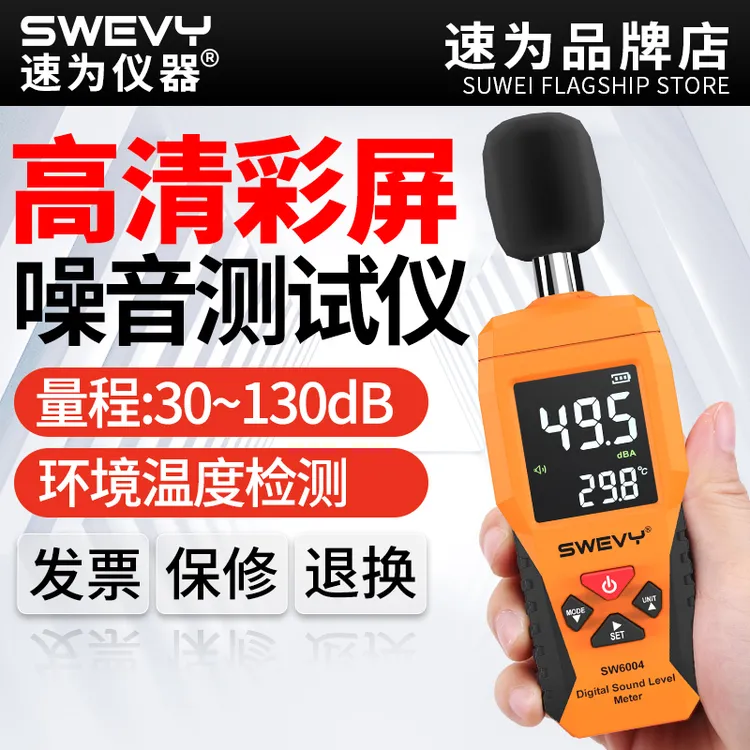 分贝仪家用噪声测试仪器检测仪高精度测声音音量噪音计测量仪环境