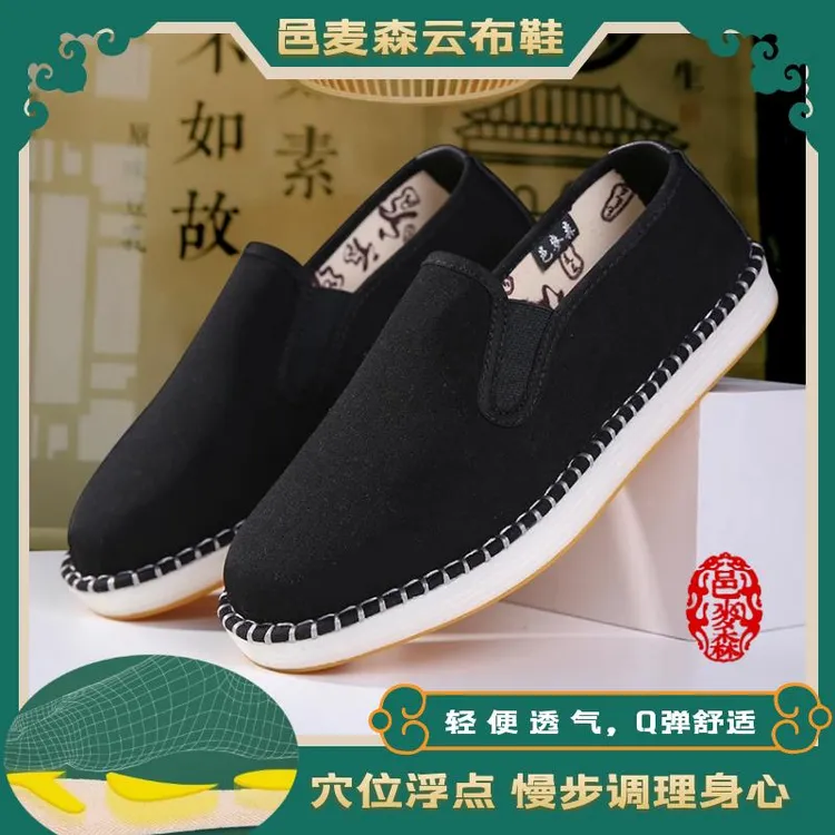 2023非凡爆款四季男手工云布鞋透气缓震休闲百搭舒适低帮防滑【素】