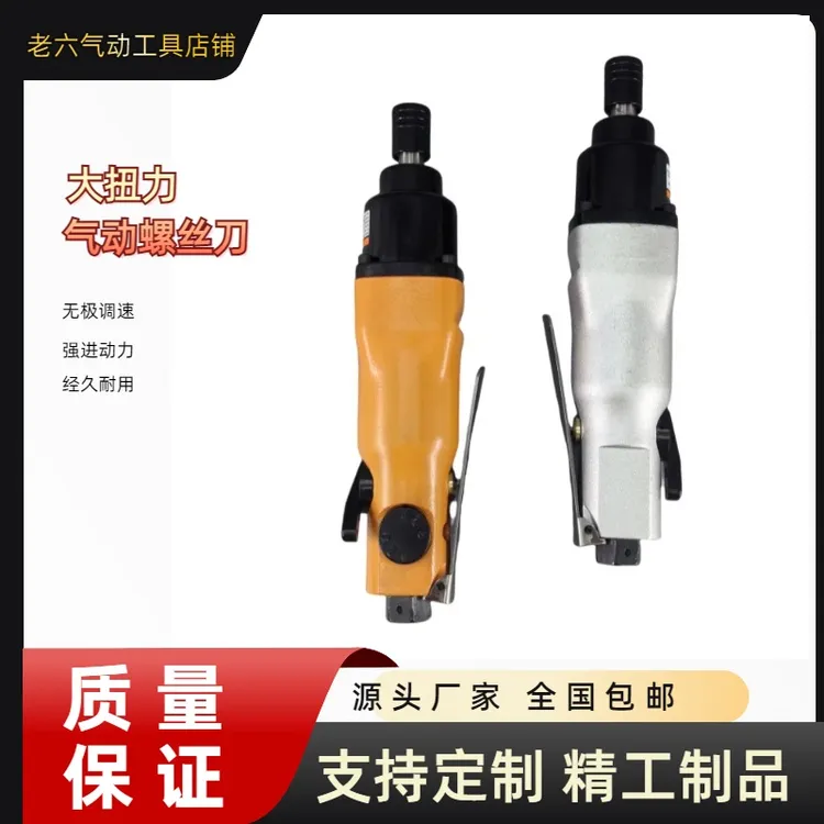 工业级8H风批螺丝刀木工起子气动风批大功率气动工具大力度