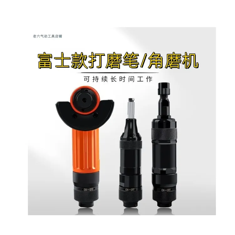 气动角磨机刻磨机打磨抛光风磨打磨机2寸4寸 FG-13 FG-26