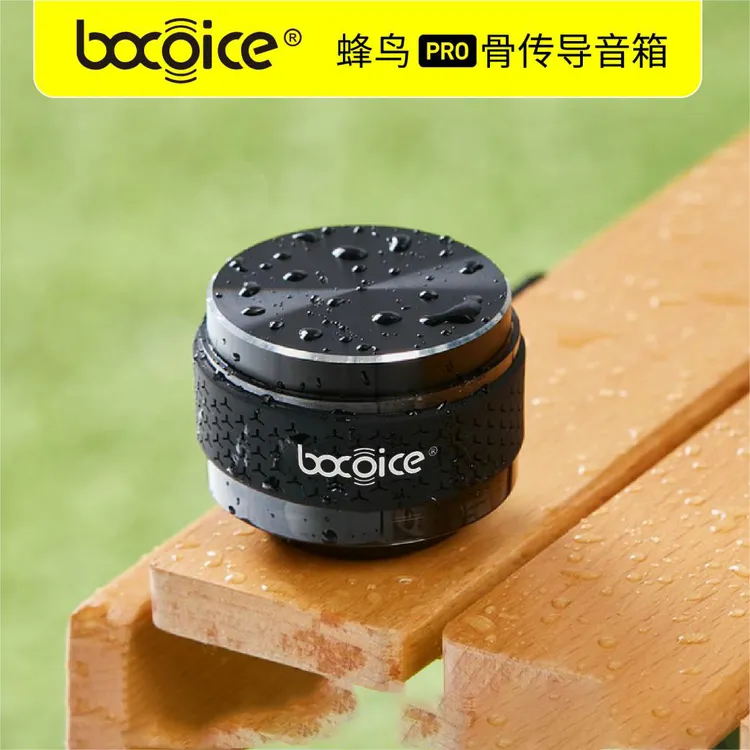 bocoice蜂鸟Pro骨传导音箱户外便携磁吸蓝牙音响松弛感创意礼物
