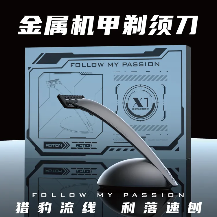 【金属机甲版】麦科多锋感手动剃须刀松弛感剃须刀