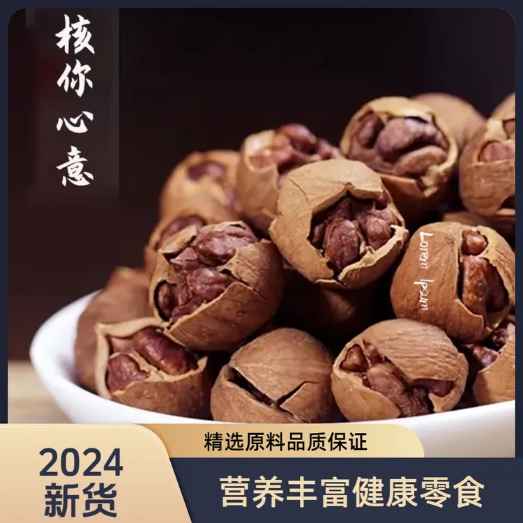新货临安山核桃2025特好剥小核桃椒盐奶油坚果炒货罐装净含量500g