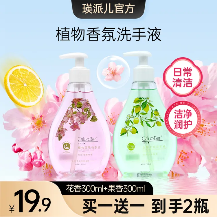 瑛派儿洗手液滋润保湿护肤泡沫清洁2瓶装家庭装官方正品