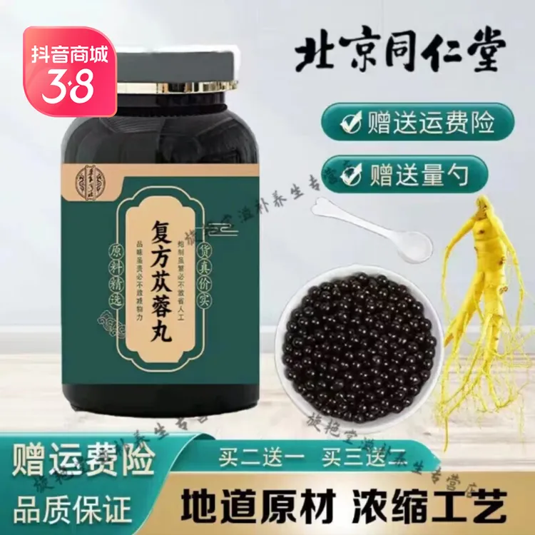 深山选材 古法制丸 原料复方苁蓉丸 复方苁i蓉胶囊根茎类 农产品