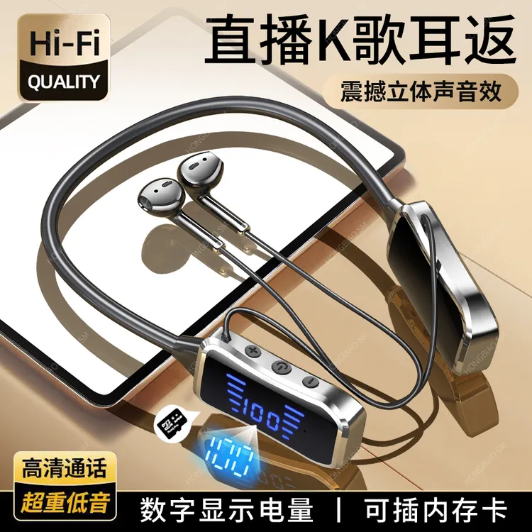 超好麦耳机无线蓝牙挂脖入耳式K歌耳返直播通用