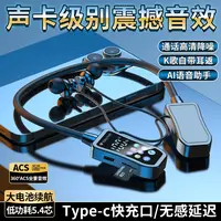 直播K歌AI智慧屏耳返电话男女变大叔声入耳式挂脖蓝牙 耳机麦克风