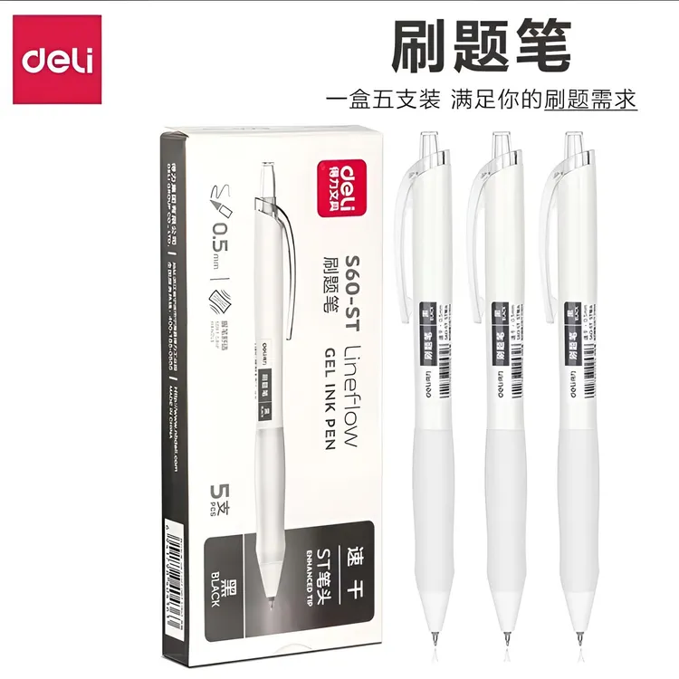 得力中性笔ST头小白笔臻顺滑黑色速干刷题笔速干考试专用中性笔