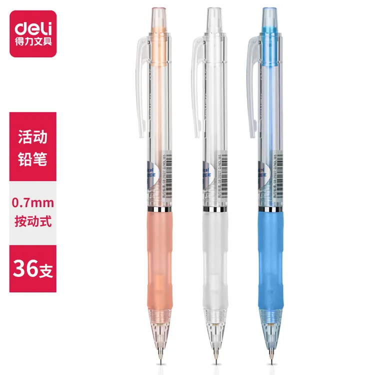 Deli/得力按动铅笔小学生书写专用0.5/0.7铅高颜值ins风自动铅笔