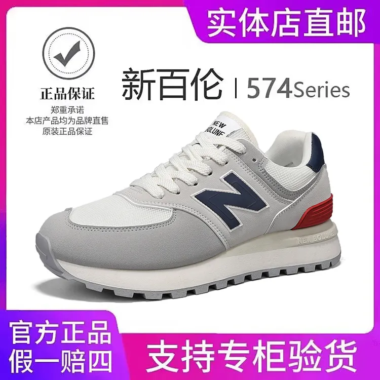 NEW BOLUNE/新百伦正品男女鞋2024新款秋冬季加绒运动鞋574自营