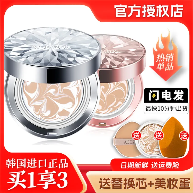 爱敬钻石气垫bb霜组合气垫粉细腻粉底不卡粉干皮经典温和不脱妆