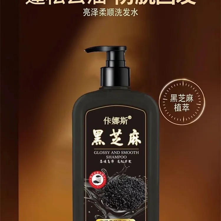 乌鲁木齐发货黑芝麻老生姜洗发水防脱去屑洗发水800ml 