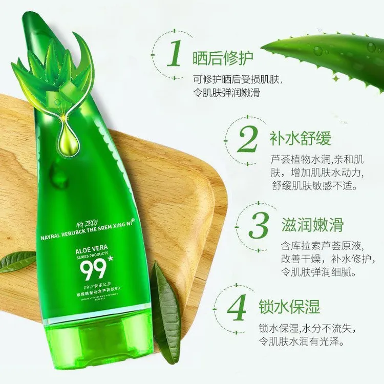 牛角芦荟胶啫喱晒后修护保湿补水淡化痘印面膜面霜芦荟凝胶