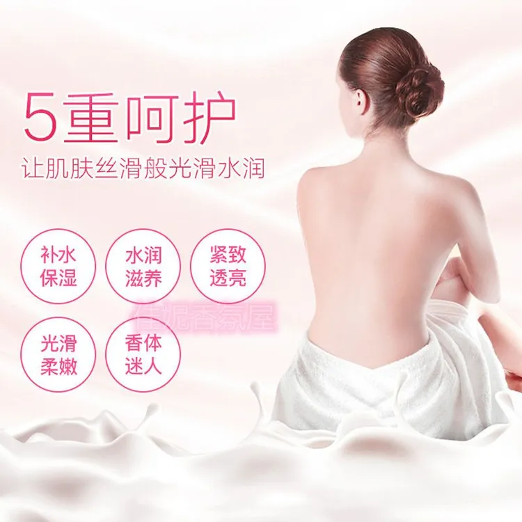 香氛润体乳香型滋润身体乳霜身体乳膏