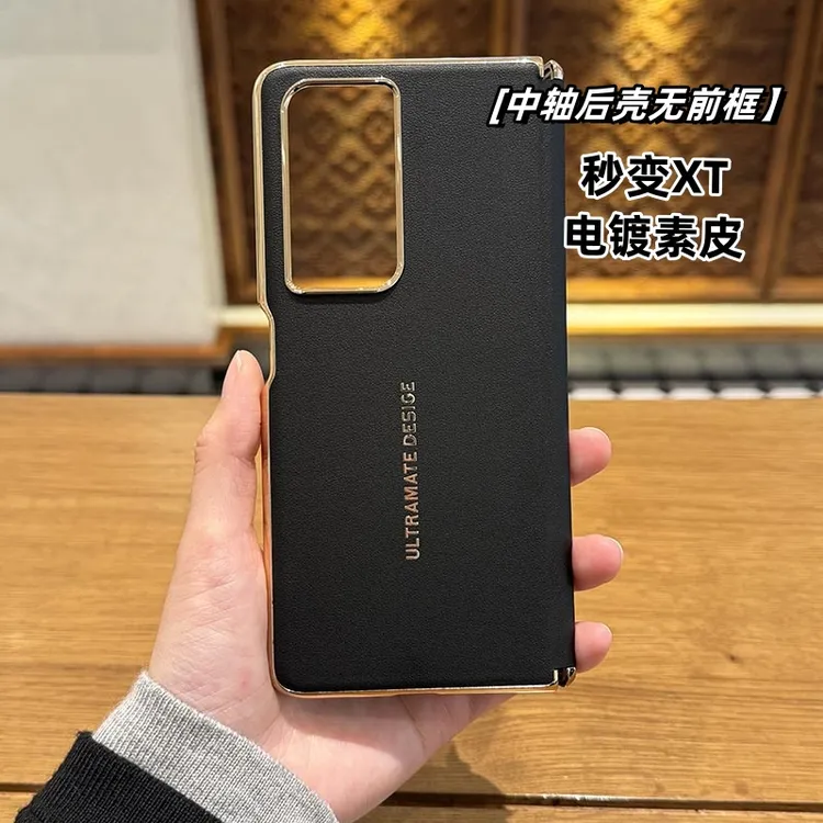 【中轴后壳】适用荣耀MagicVS2手机壳V2秒变XT电镀素皮大孔防摔后壳