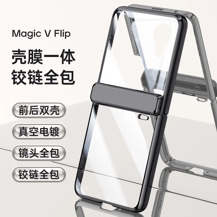 适用于荣耀magicVflip手机壳折叠电镀透明铰链全包简约防摔保护壳