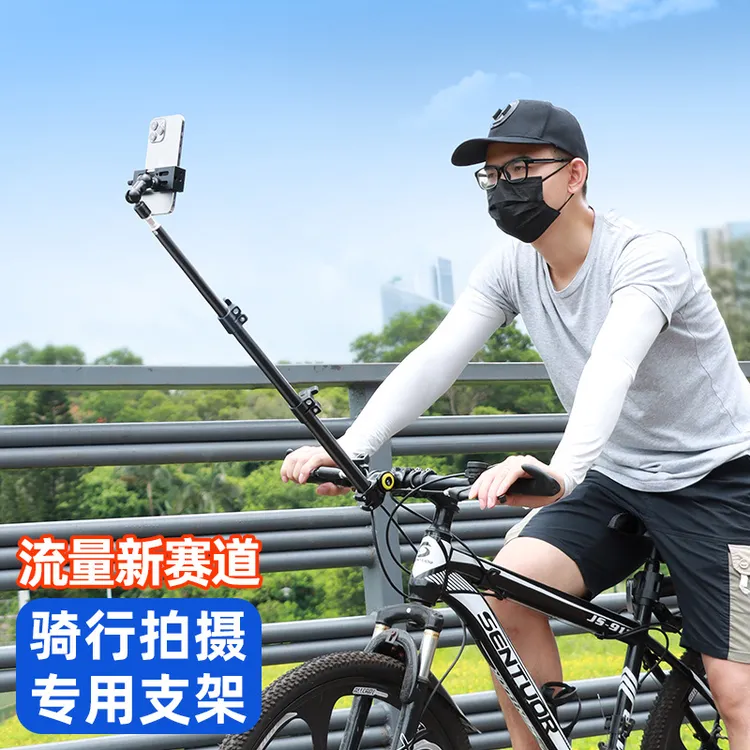 自行车合金自拍杆拍摄神器手机支架全景相机云台固定设备旋转万向