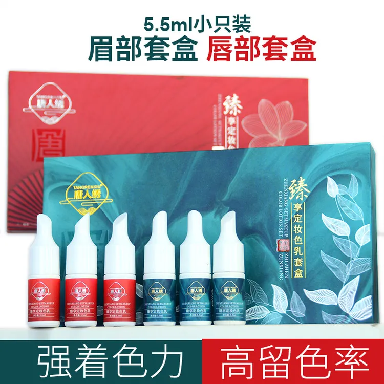 唐人绣纹绣色料小只装套盒 第三代植物进口高端色乳纹眉眼线唇部