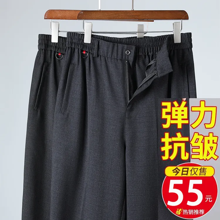 春秋新款男士直筒宽松高腰深裆裤子夏季休闲裤中老年加厚松紧腰裤
