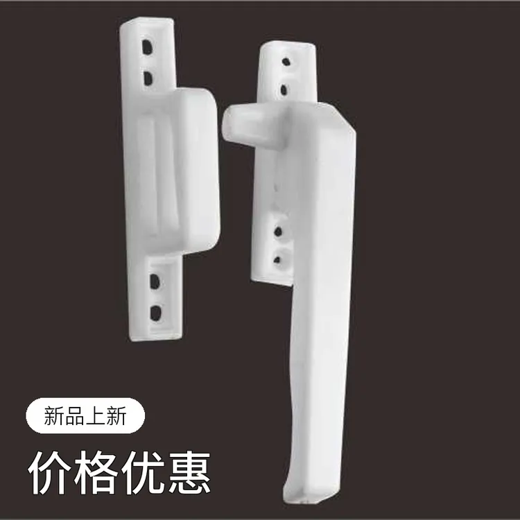 通用多功能塑钢门窗七字执手窗户拉手多种塑钢窗配件单点把手优惠