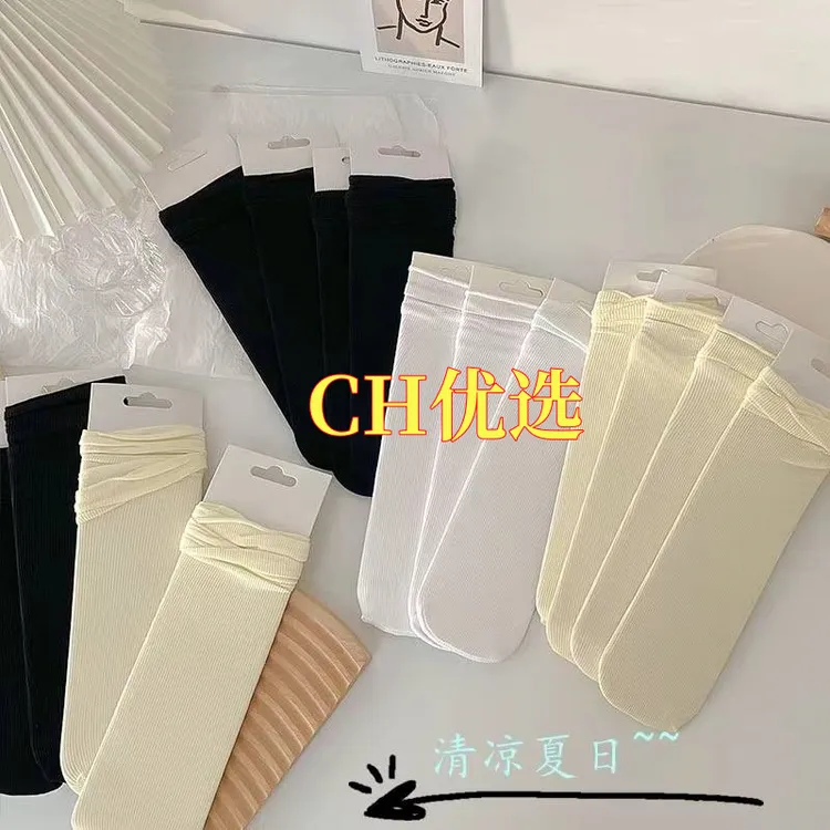 【福利品】袜子女天鹅绒堆堆袜子新款冰冰袜子女ins透气韩版中筒袜