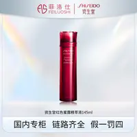 资生堂红色蜜露精萃液145ml