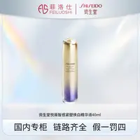 资生堂悦薇智感紧塑焕白精华液40ml 