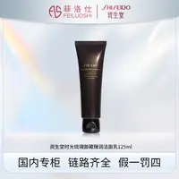 资生堂时光琉璃御藏臻润洁面乳125ml