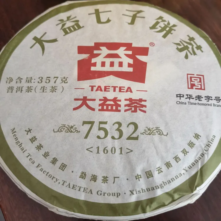 2016年大yi （1601）批7532普洱青饼 357g/饼