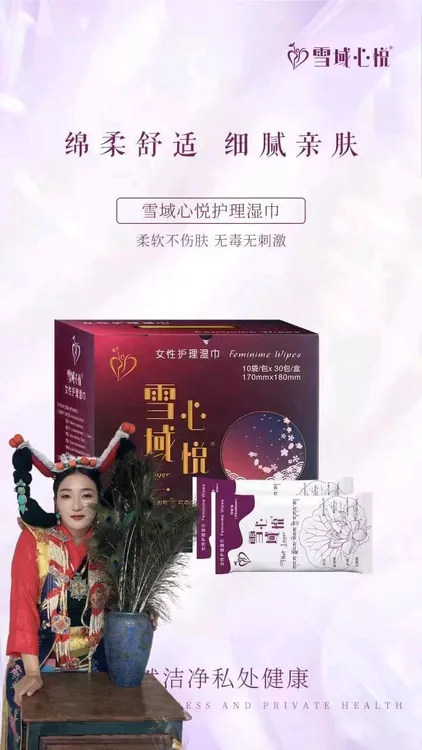 首播专场{玉佳卓牡推荐}    湿巾