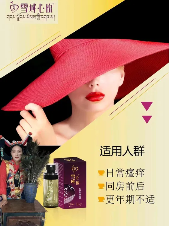 {玉佳卓牡推荐}  护理喷雾