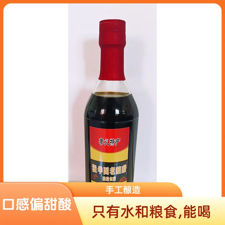 溢华园老醯醋(偏甜款)只有粮食和水可喝传统手工不加盐不加糖