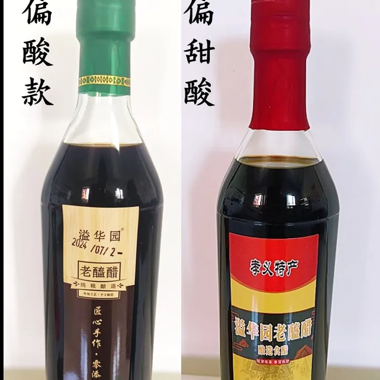 溢华园老醯醋 混搭款 各三瓶共六瓶