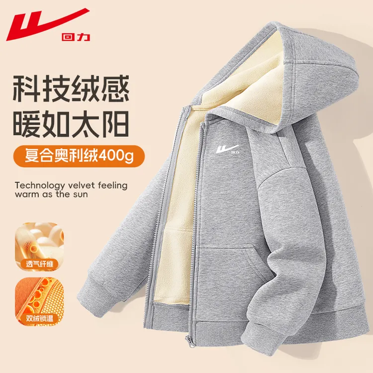 回力童装男童加绒外套秋冬款男大童加厚保暖衣服儿童冬装运动开衫