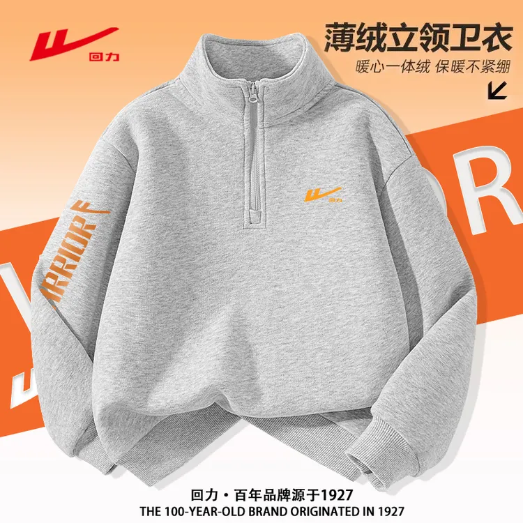 回力童装男童加绒卫衣秋冬款儿童冬季加厚半开襟上衣大童运动冬装