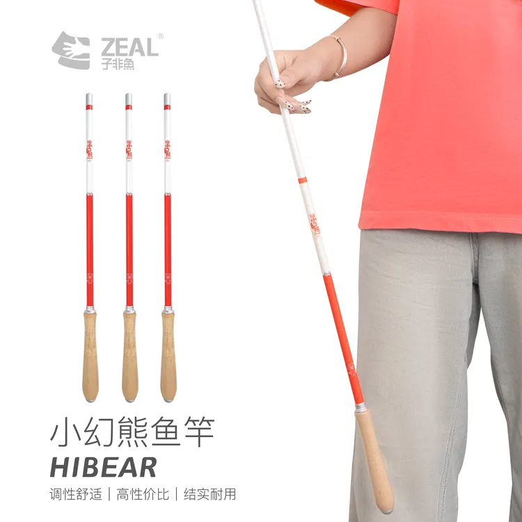 子非鱼ZEAL小幻熊小物钓鱼竿迷你手竿便携碳素溪流竿虾竿鳑鲏白条
