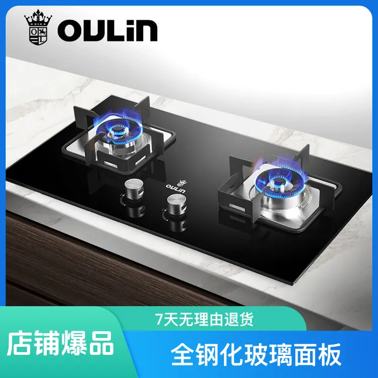 Oulin/欧琳5.0KW家用猛火液化气双灶燃气灶燃气灶嵌入式玻璃面板