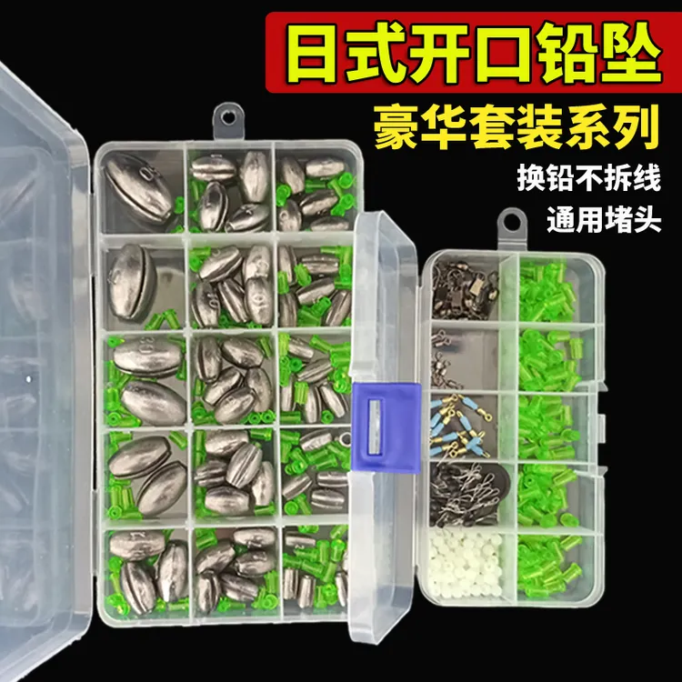 日式开口铅坠豪华套装空通心铅橄榄塑芯滑漂跑铅远投矶钓桥筏钓铅