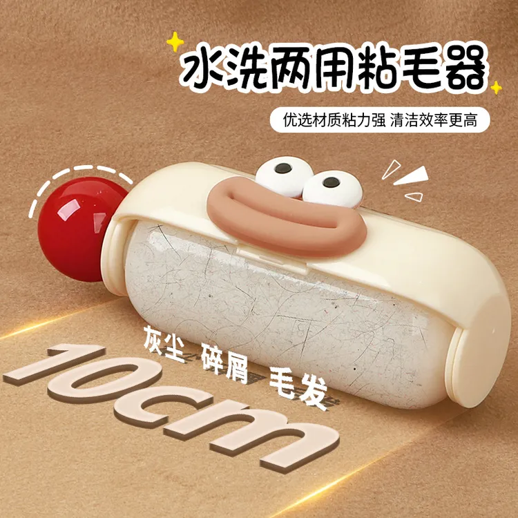 可水洗粘毛器滚筒旅行便携清洁衣服不伤衣刮毛器除毛刷起球去毛器