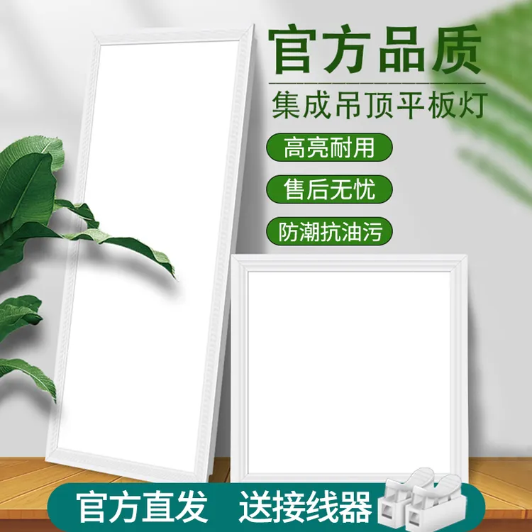 集成吊顶led面板灯嵌入式天花厨房浴室平板灯卫生间铝扣板吸顶灯