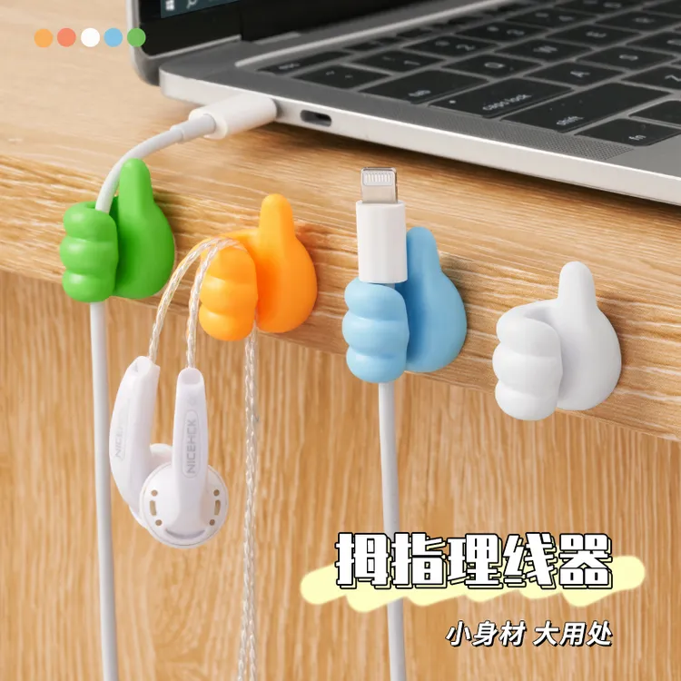 自粘无痕办公桌面整洁充电器桌子小手指粘钩收纳粘胶强力墙上粘贴