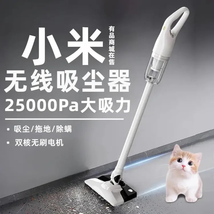 小米有品生态链帝仕尼无线手持式吸尘器家用大吸力除螨拖地一体机