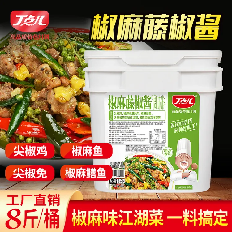 【椒麻藤椒酱箱装】丁点儿椒麻藤椒酱椒麻鸡尖椒兔冷锅串串调料批发