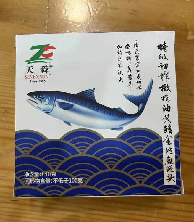 高油酸特级初榨橄榄油鱼罐头 小店商品满450元包邮